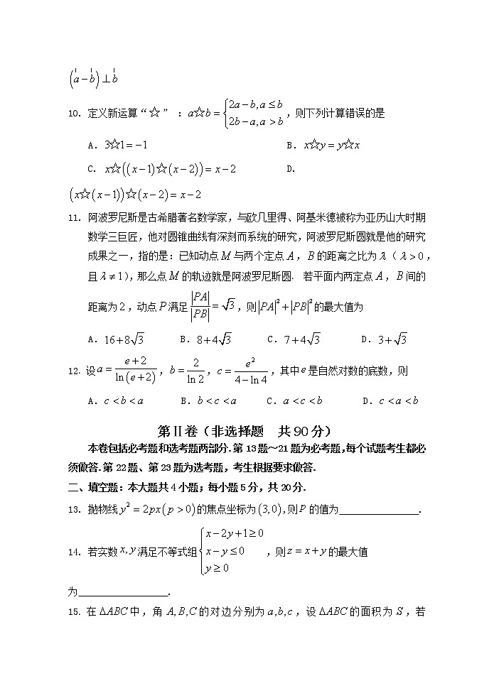 黑龙江省大庆市2022届高三上学期第一次教学质量检测数学（理）试题含答案03