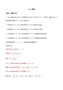 高中数学人教A版 (2019)选择性必修 第一册3.1 椭圆第一课时测试题