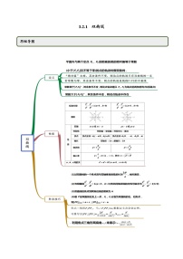 选择性必修 第一册3.2 双曲线第一课时习题