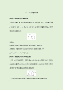 数学必修 第二册第六章 平面向量及其应用6.2 平面向量的运算精品随堂练习题