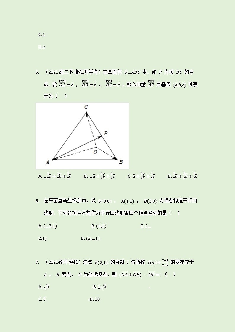 6.3 平面向量基本定理及坐标表示-拓展练习-2021-2022学年人教A版（2019）高一数学必修第二册（学生版+教师版）02