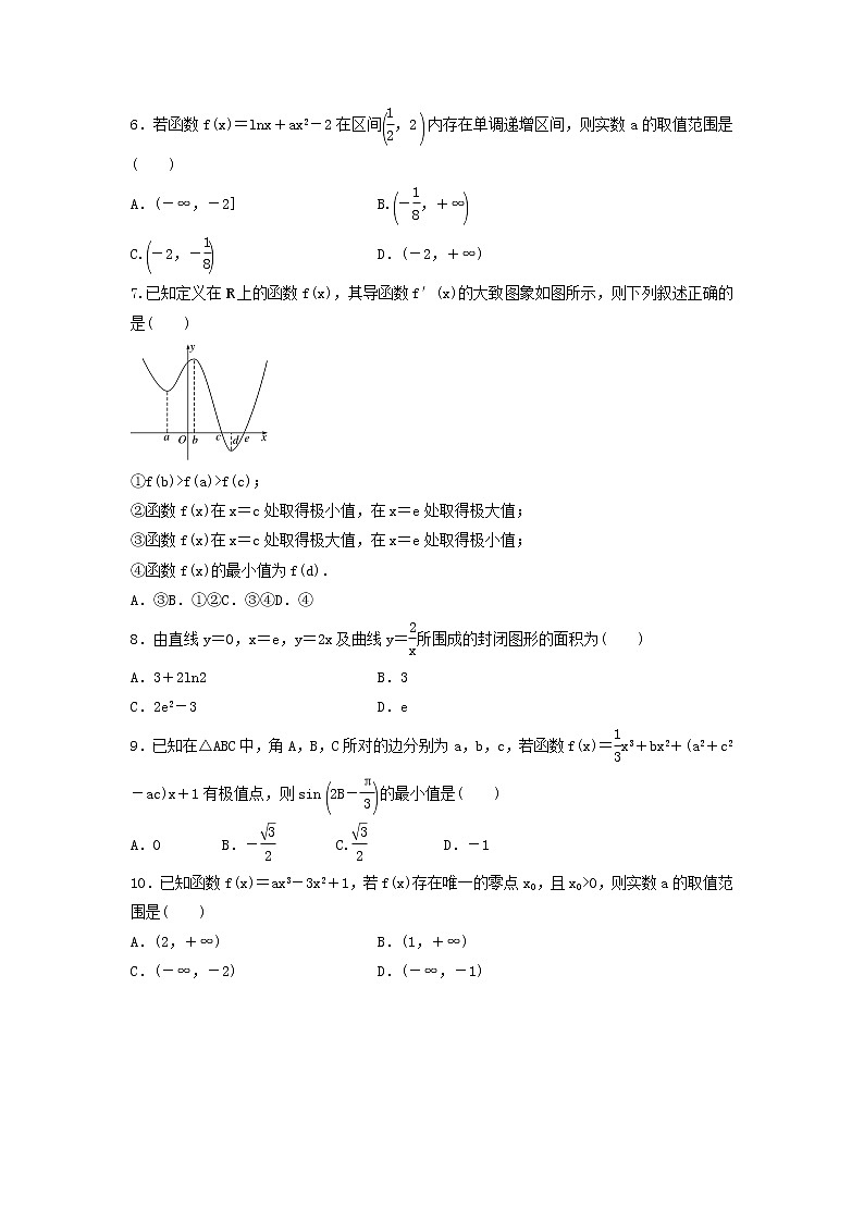 高考数学(理数)一轮复习单元检测03《导数及其应用》提升卷（学生版）02
