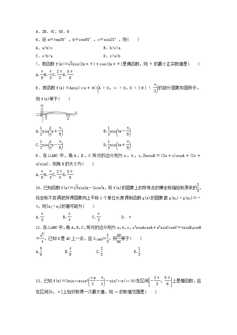 高考数学(理数)一轮复习单元检测04《三角函数、解三角形》提升卷（学生版）第2页