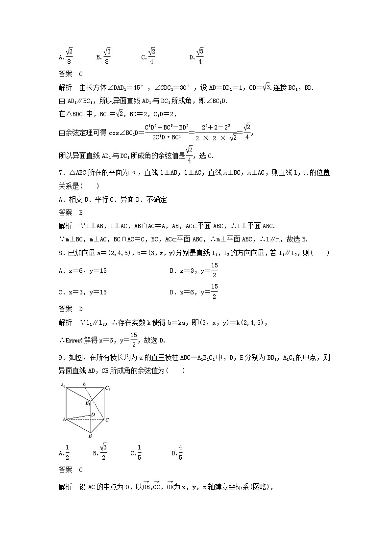 高考数学(理数)一轮复习单元检测08《立体几何与空间向量》提升卷（教师版）03