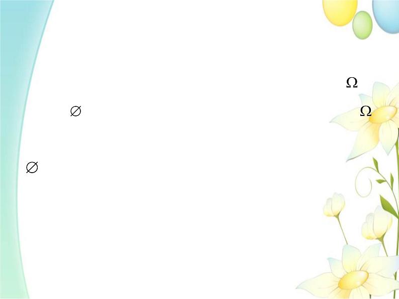 10.2事件的相互独立性 人教A版高中数学必修二课件第5页