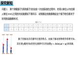 高中数学人教A版高一年级5.7 三角函数的应用同步教学课件27张