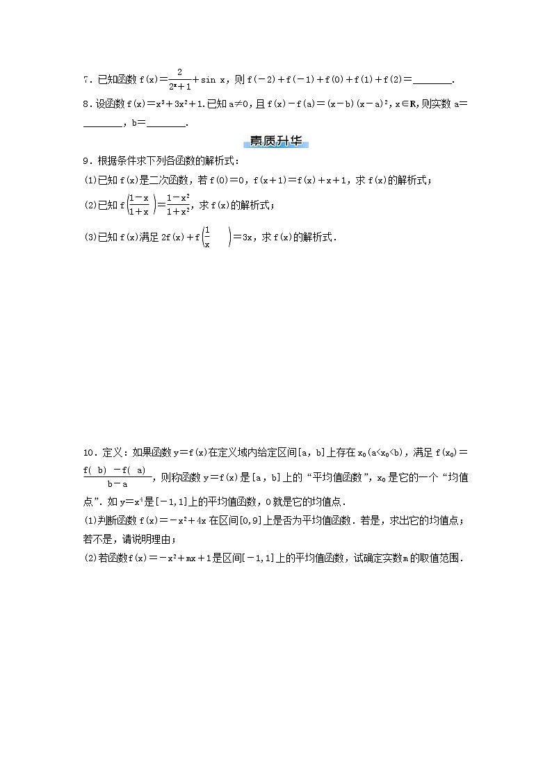 高考数学(理数)二轮专题复习：02《函数、导数及其应用》课时练习（16课时教师版）第3页
