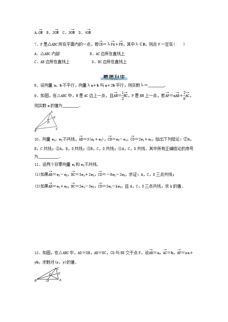 高考数学(理数)二轮专题复习：04《平面向量》课时练习（4课时学生版）第2页