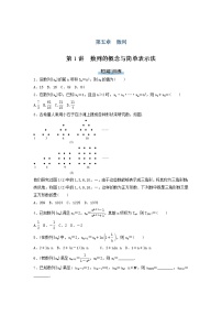 高考数学(理数)二轮专题复习：05《数列》课时练习（4课时教师版）