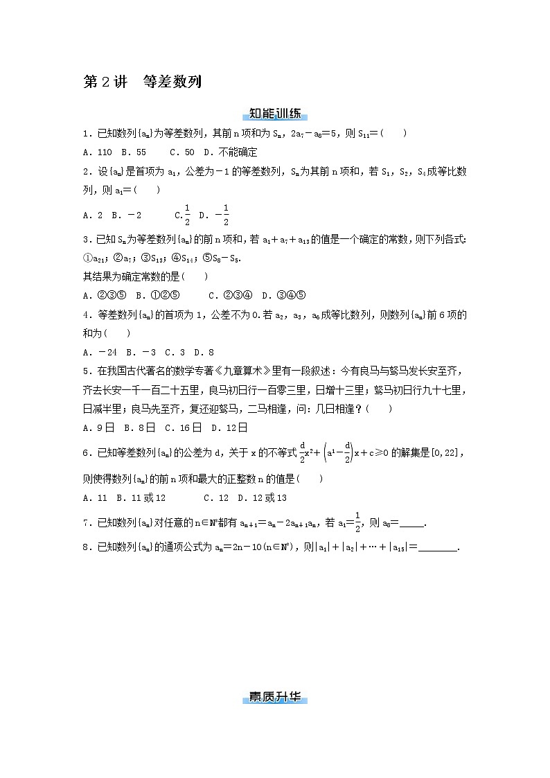 高考数学(理数)二轮专题复习：05《数列》课时练习（4课时教师版）第3页
