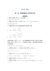高考数学(理数)二轮专题复习：05《数列》课时练习（4课时学生版）