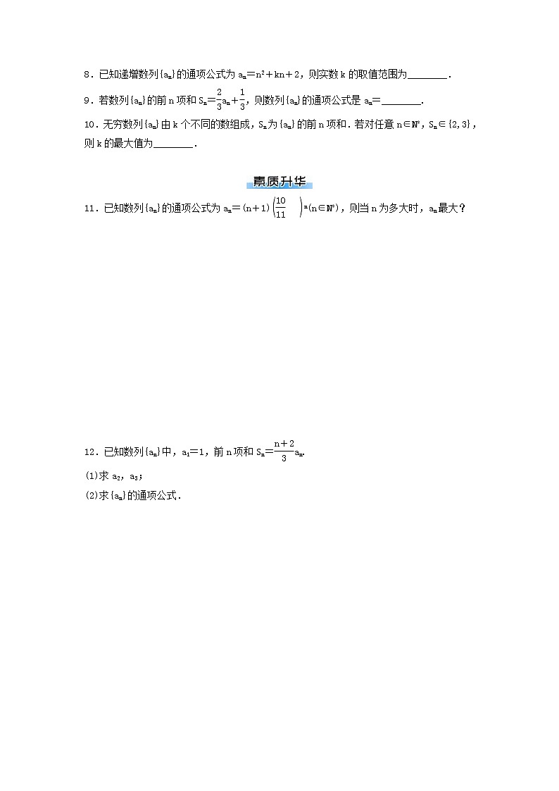高考数学(理数)二轮专题复习：05《数列》课时练习（4课时学生版）第2页