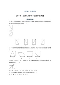 高考数学(理数)二轮专题复习：08《立体几何》课时练习（7课时教师版）