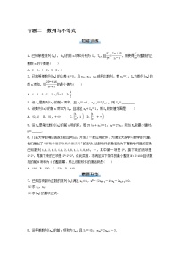 高考数学(理数)二轮专题复习：12《数列与不等式》专题练习（教师版）