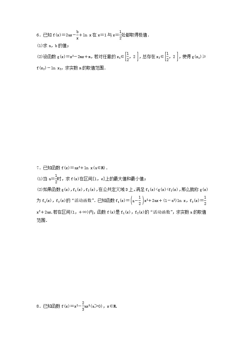 高考数学(理数)二轮专题复习：13《函数、不等式中的恒成立问题》专题练习（教师版）第2页