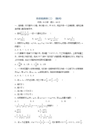 高考数学(理数)二轮专题复习：19《数列》阶段测试三（教师版）