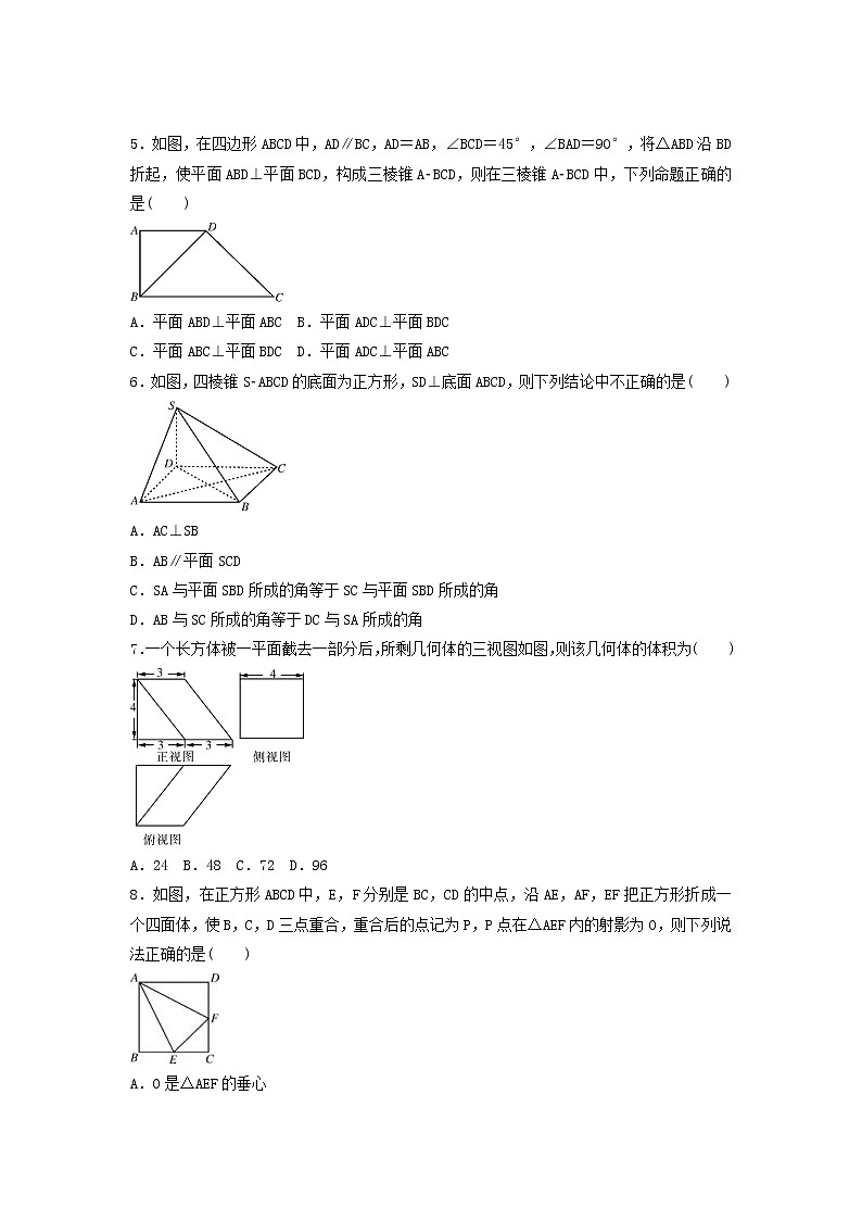 高考数学(理数)二轮专题复习：22《立体几何》阶段测试六（教师版）第2页