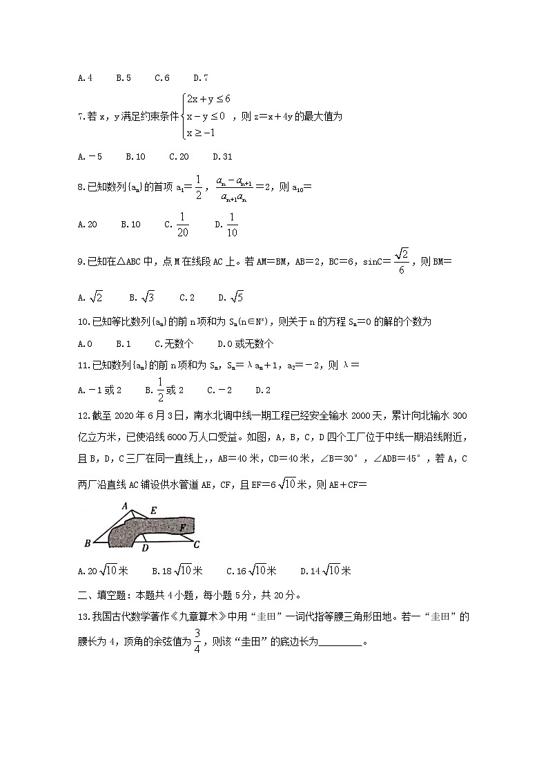河南省重点高中2020-2021学年高二数学上学期期中试题文（含答案与解析）第2页