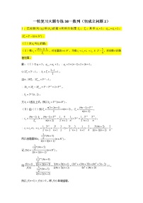 38.数列（恒成立问题2） 2022届高三数学一轮复习大题练