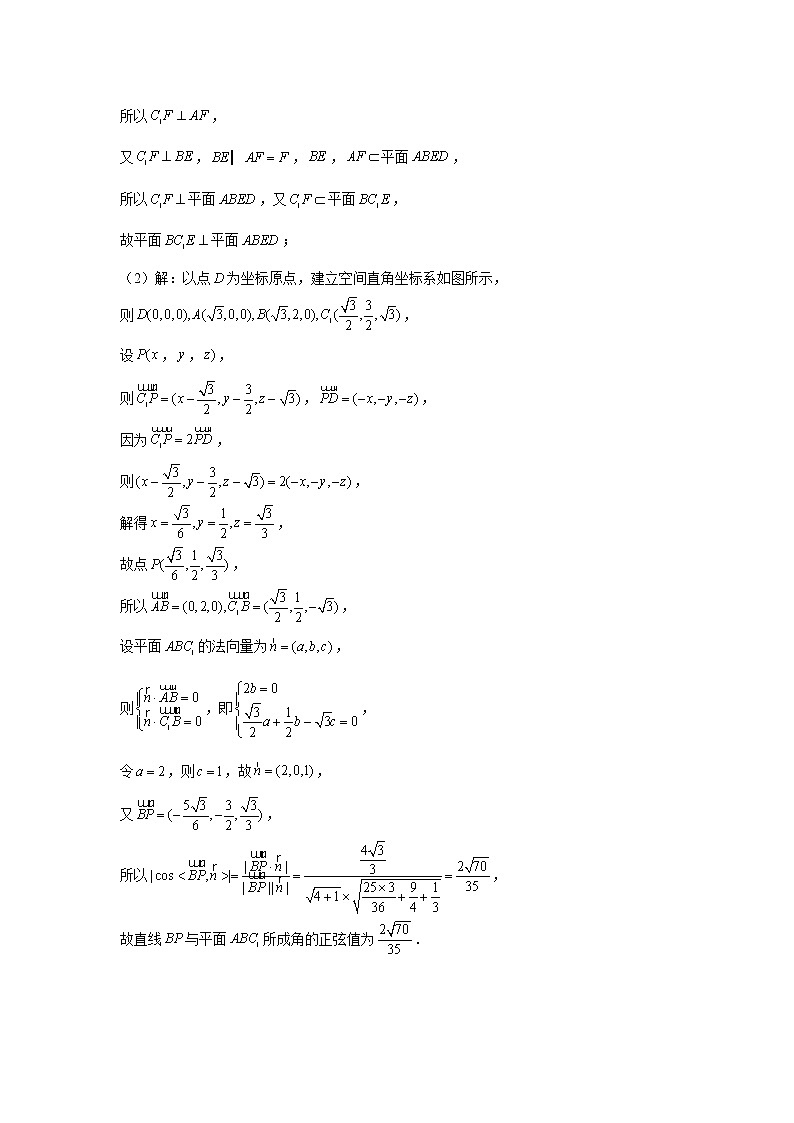 51.立体几何（线面角3） 2022届高三数学一轮复习大题练第3页