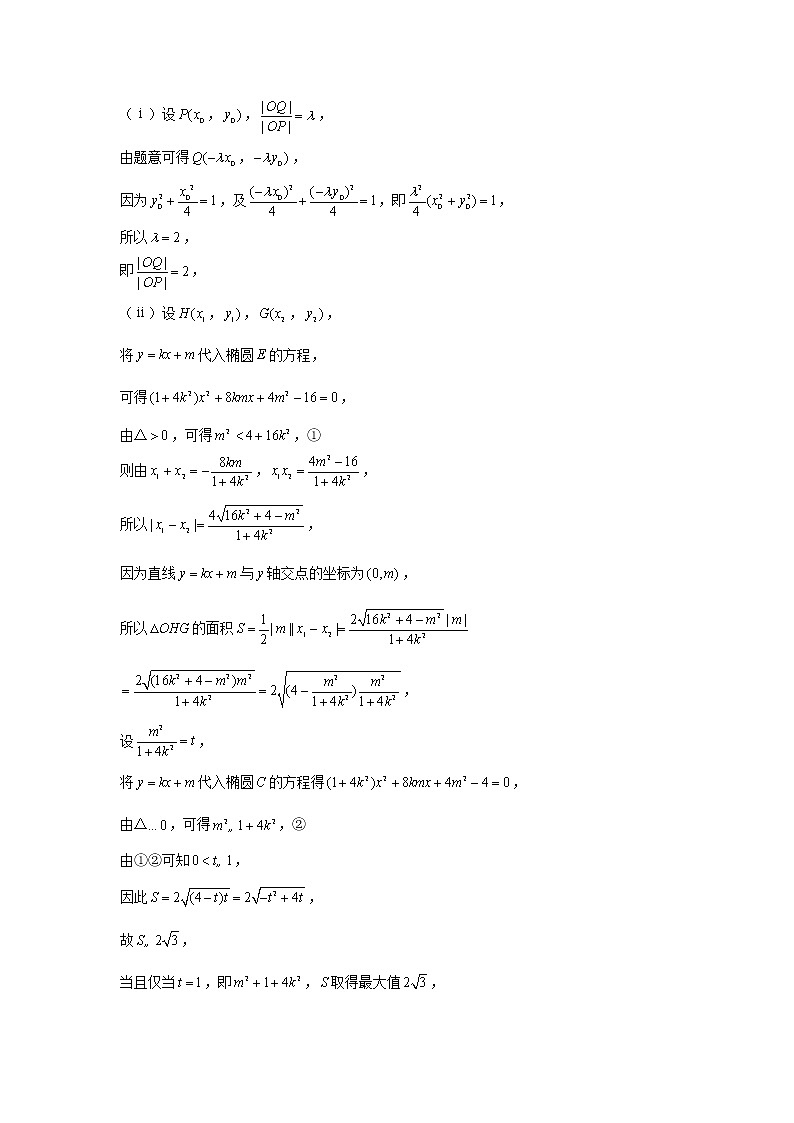 71.抛物线5（面积最值问题2） 2022届高三数学一轮复习大题练第3页