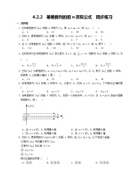 高中数学人教A版 (2019)选择性必修 第二册4.2 等差数列当堂检测题