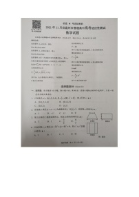 2021年11月浙江省温州市普通高中高考适应性测试数学试题