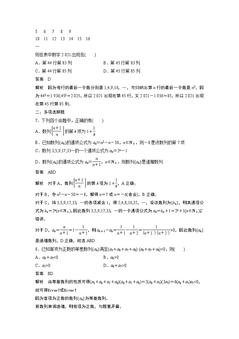 第一章 再练一课(范围：§1～2.1)学案02