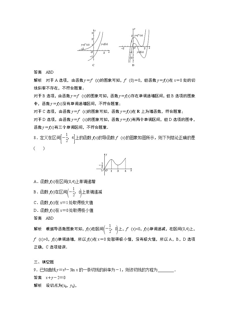 第二章 再练一课(范围：§1～§7)学案03