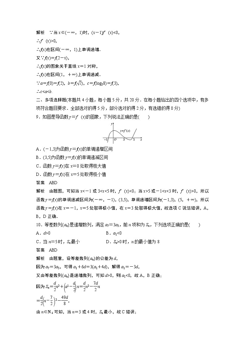 综合检测试卷(一)学案03