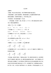 山东省威海市2021-2022学年高二上学期期末考试数学含答案