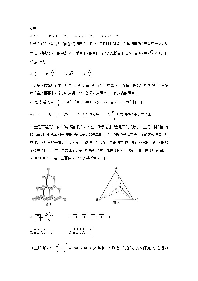 山东省威海市2021-2022学年高二上学期期末考试数学含答案02
