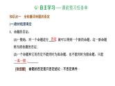 1.5.2  全称量词命题和存在量词命题的否定课件PPT