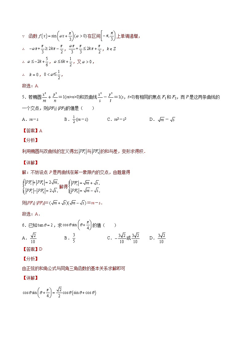 数学-2022届高三下学期开学摸底考试卷（江苏专用）03