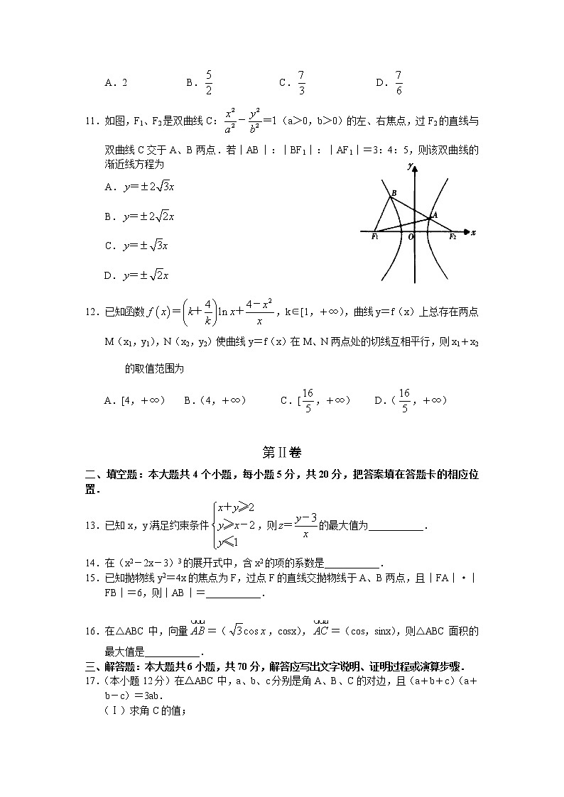 河南省信阳市2021届高三第二次教学质量检测理科数学试卷含答案03