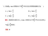5.6 函数y=Asin（ωx+φ）课件PPT