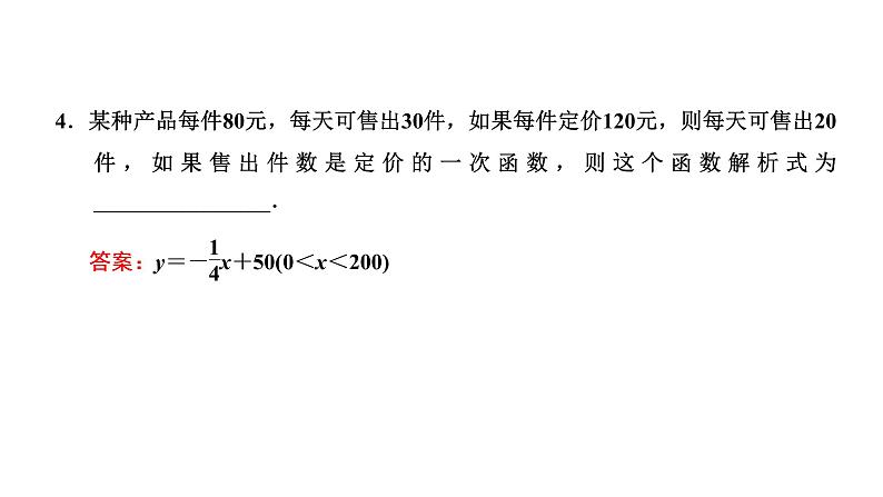 4.4.3 不同函数增长的差异课件PPT第6页