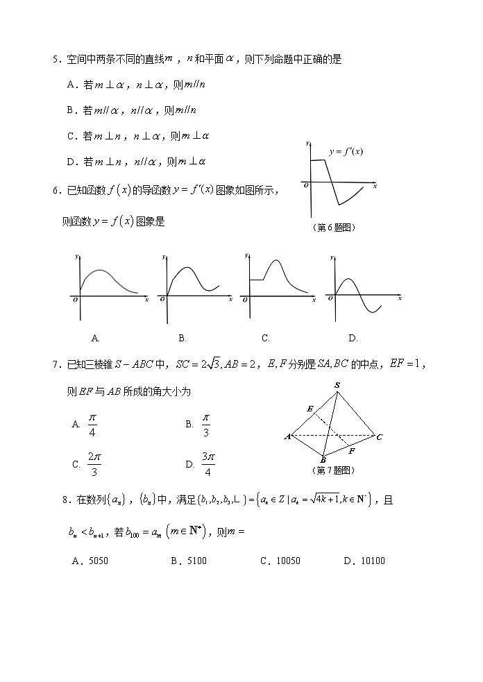 浙江省丽水市2021-2022学年高二上学期普通高中教学质量监控（期末）数学试题含答案第2页