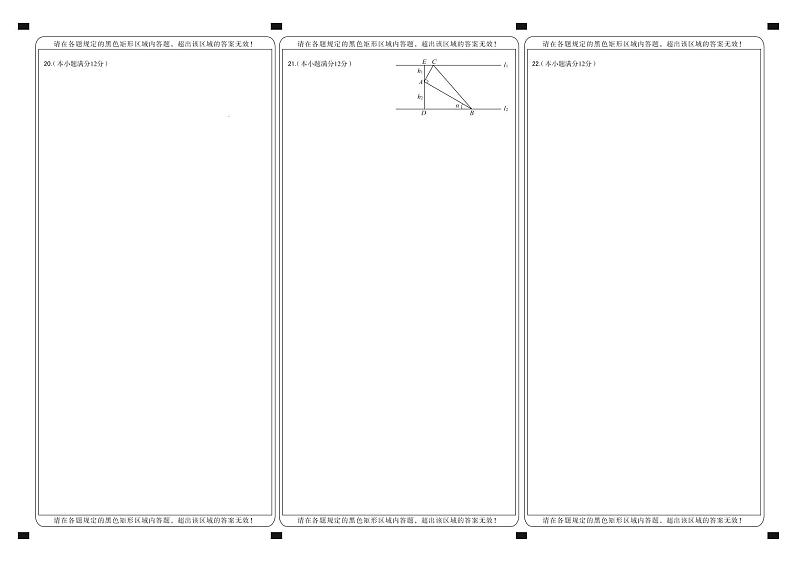 江苏省无锡市2021-2022学年高一上学期期终教学质量抽测数学PDF版含答案（可编辑）01