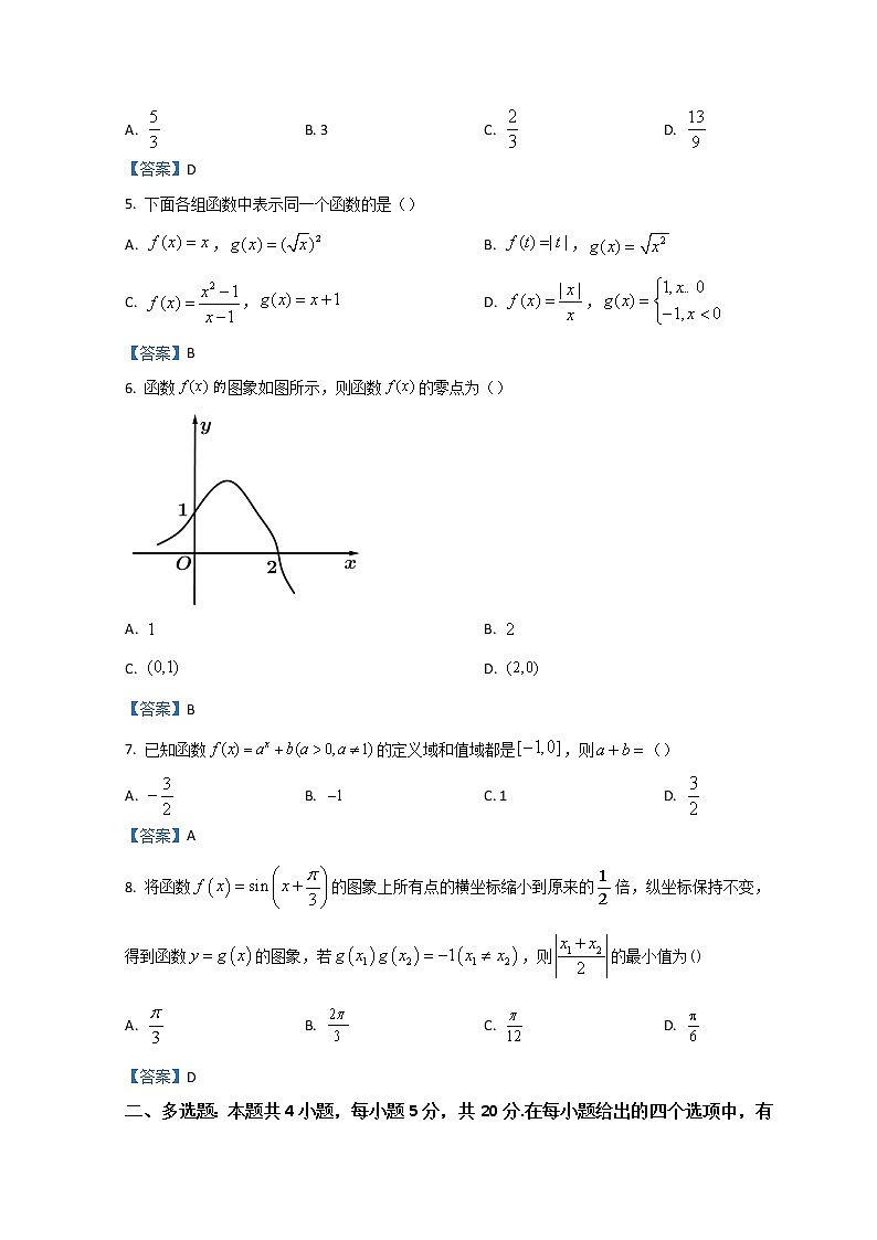 广东省湛江市2021-2022学年高一上学期期末考试数学含答案02