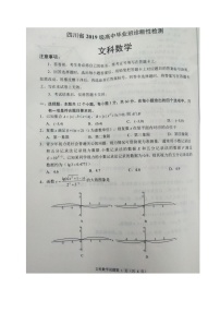 四川省2021-2022学年高三诊断性测试文科数学试题（含答案）