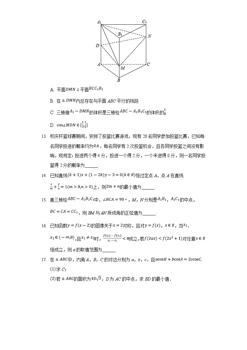 2021-2022学年安徽省桐城中学高二上学期综合测试数学试题含解析03