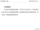 北师数学·必修第1册 2.4.2 简单幂函数的图象和性质 PPT课件+练习