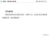 北师数学·必修第1册 4.2 对数的运算 PPT课件+练习