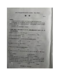 2022届山东省临沂高三一模数学试卷无答案
