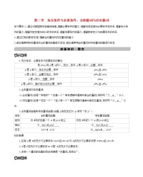 北京专用2022版高考数学总复习第一章集合与常用逻辑用语不等式第二节充分条件与必要条件全称量词与存在量词练习含解析