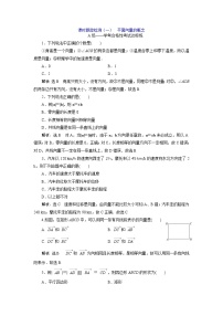 高中人教A版 (2019)6.1 平面向量的概念课堂检测