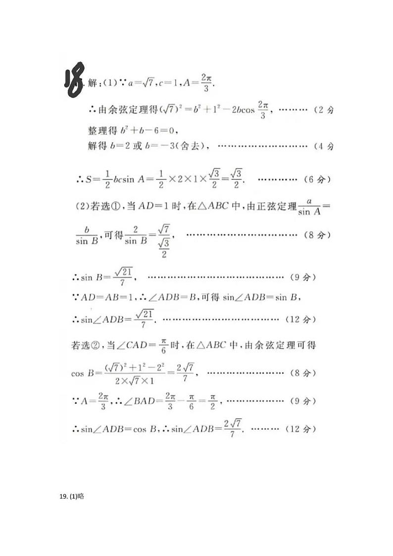 黑龙江省哈尔滨市第九中学2021-2022学年高三下学期开学考试数学（文）PDF版含答案02