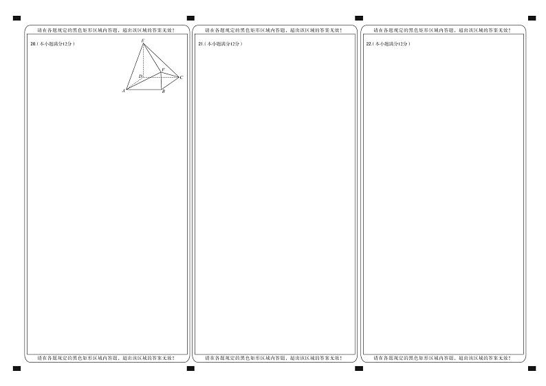 江苏省无锡市2021-2022学年高三上学期期终调研考试数学PDF版含答案（可编辑）01