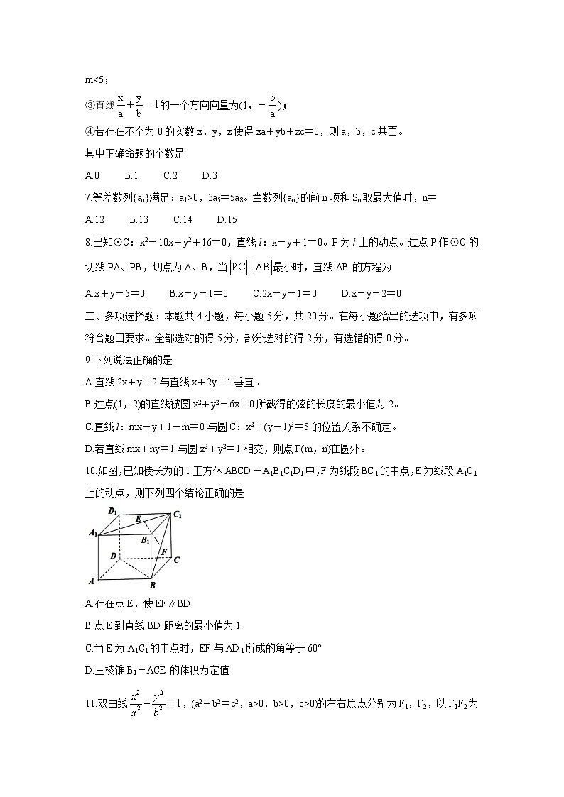 山东省“山东学情”2021-2022学年高二上学期12月联考试题数学含答案02